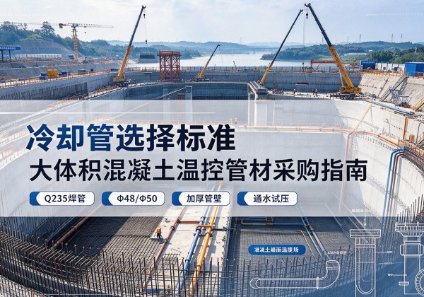 安平冷却管选择标准